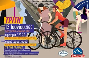 Λάρισα: Ποδηλατάδα #3 στο Φεστιβάλ Νεολαίας την Τρίτη 13 Ιουνίου 